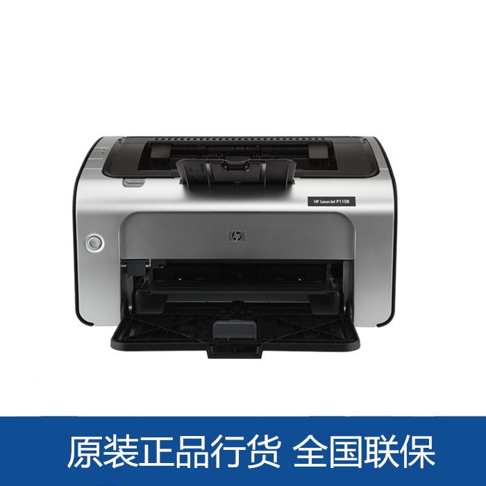 惠普/ HPp1108 HP LaserJet Pro P1108激光打印機(jī)超1106 1008