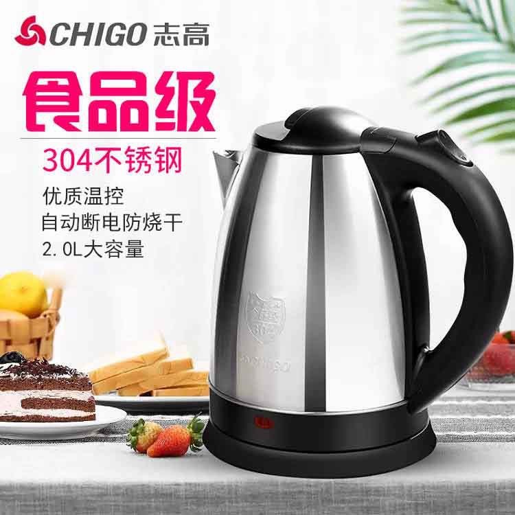 志高電熱水壺?zé)畨?04食品級不銹鋼家用燒水壺自動斷電