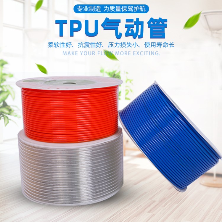 廠家直銷tpu氣動管5x8mm柔軟抗震工業(yè)氣動工具多用軟管現(xiàn)貨批發(fā)