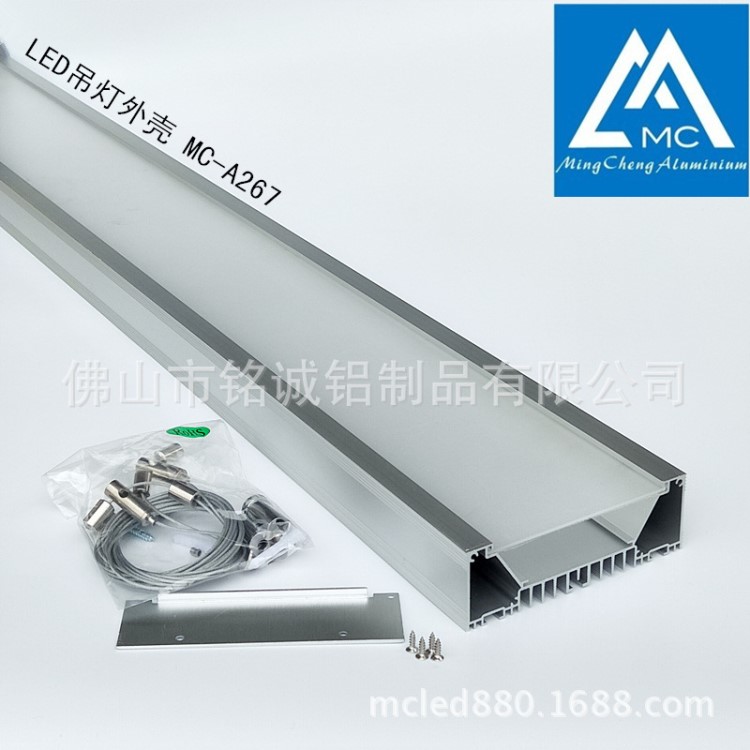 MC-A267大款式长条LED吊灯外壳LED办公线条灯外壳铝型材宽12CM