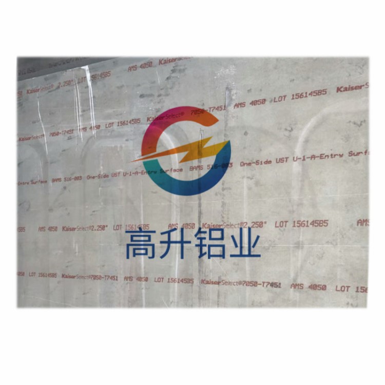 美標(biāo)7075鋁板 AA7075-T651航空鋁材 高強(qiáng)度7075超硬鋁板