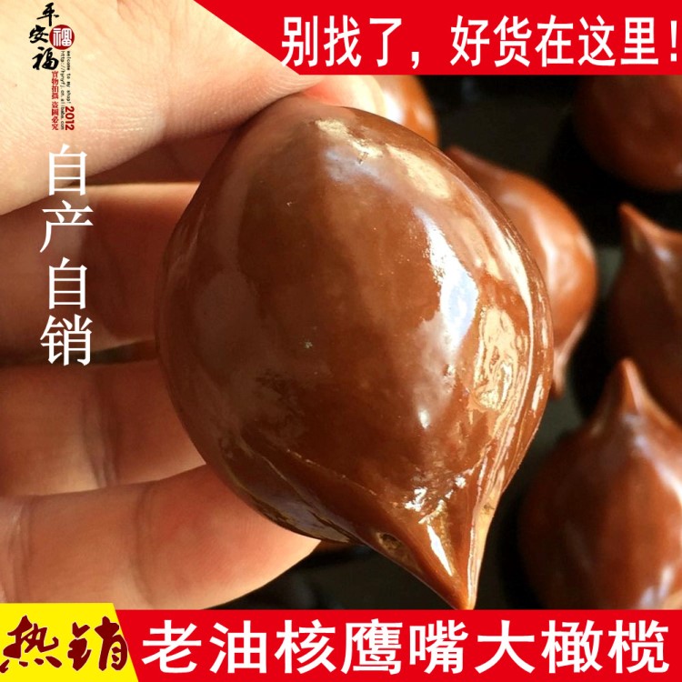 廠家供應(yīng) 鷹嘴大橄欖核 橄欖核散珠原料雕刻精品核雕