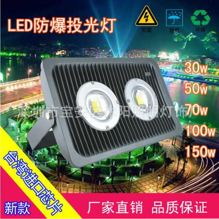 12V24V低壓LED防爆投光燈 隔爆型LED隧道燈50W100W150W200W泛光燈