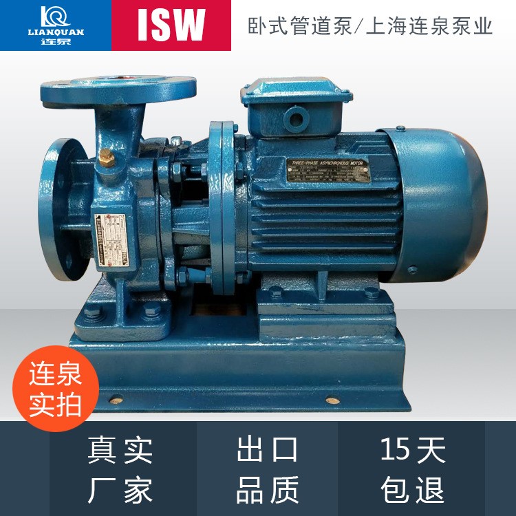 上海连泉 ISW25-160管道增压水泵ISW卧式单级离心泵 冷冻水循环泵