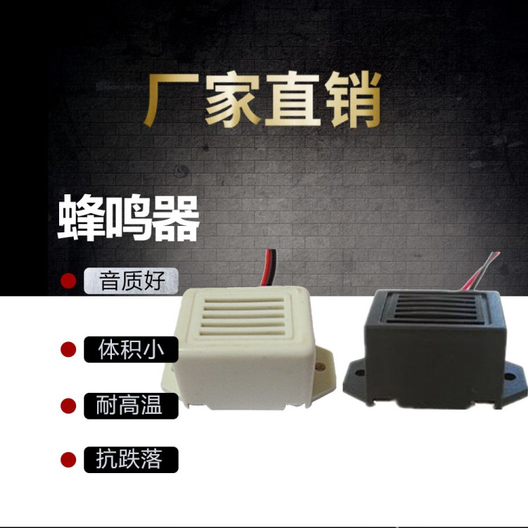 1.5v 3v 6v 12v 400Hz 機械式有源蜂鳴器 報警器 電聲器件 小喇叭