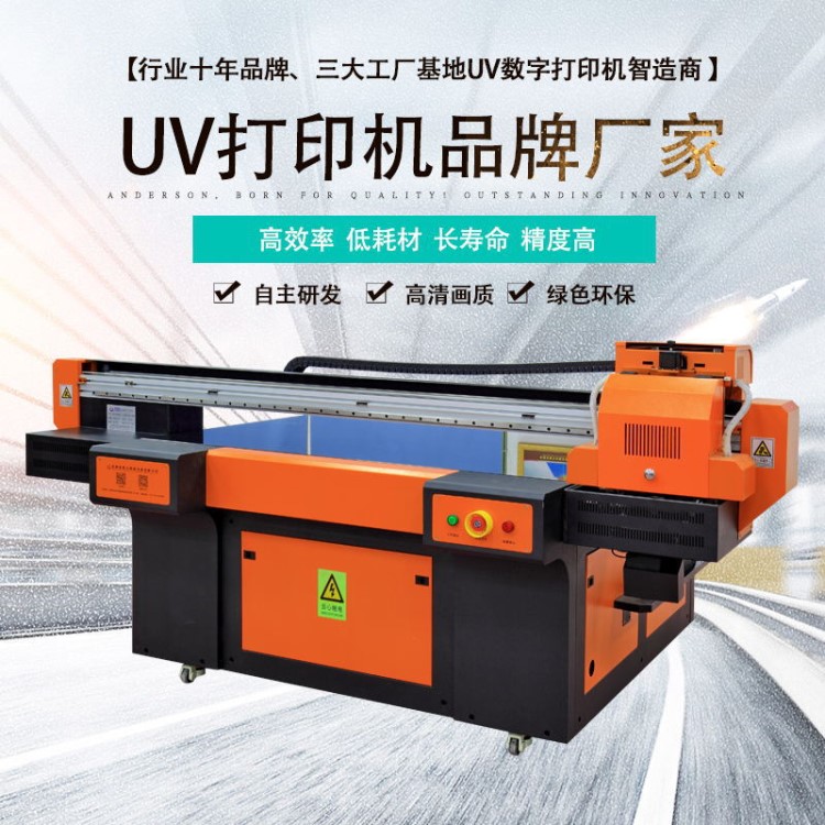 深圳安德生平板打印機 1513小型uv打印機 uv打印機廠家