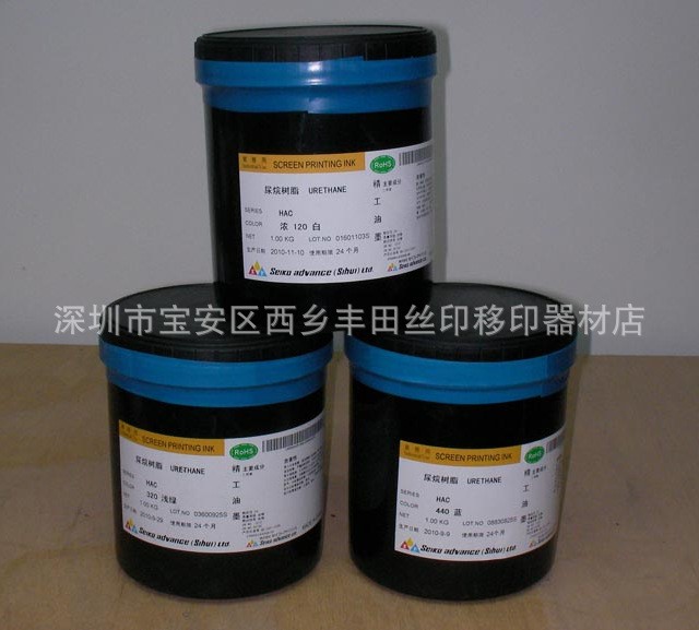無色導光板油墨