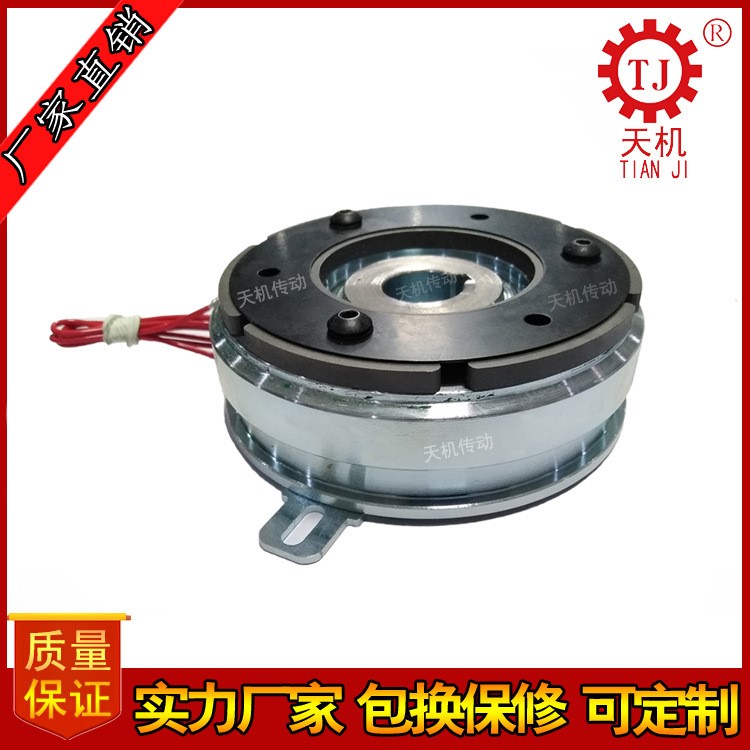 臺灣技術電磁式離合器 TJ-C-5內軸承式離合器 掛鉤式電磁離合器