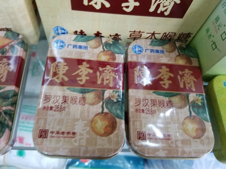 廣藥集團(tuán)陳李濟(jì)羅漢果喉糖28.8克