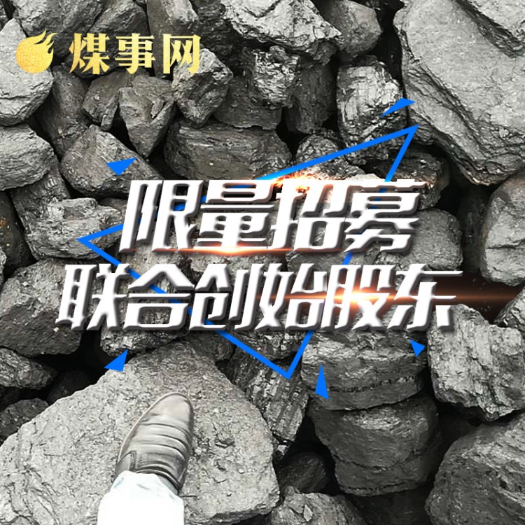 內(nèi)蒙二精煤  環(huán)保煤   民用取暖鍋爐用煤    塊煤   烘干用煤