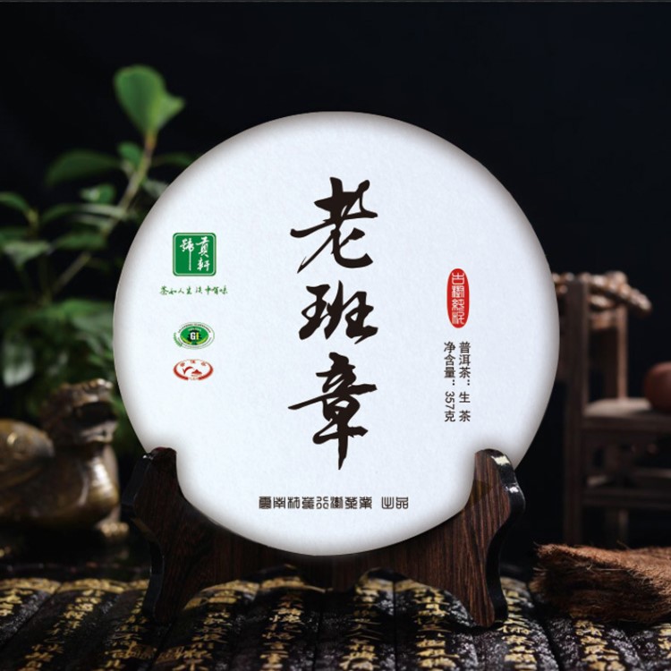 批發(fā) 云南普洱茶 老班章生茶 2016明前春茶 喬木古樹料 七子餅