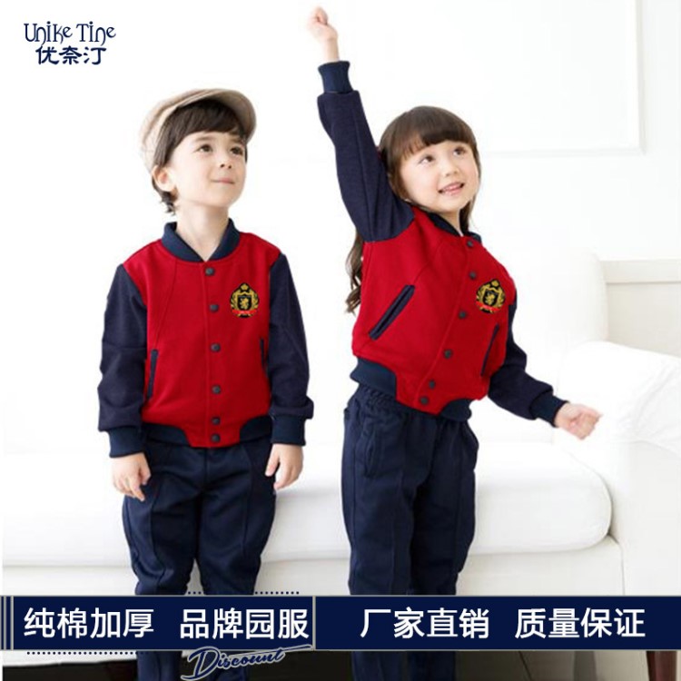 2017幼兒園園服小學生長袖運動服兒童棒球服定制班服批發(fā)一件代發(fā)