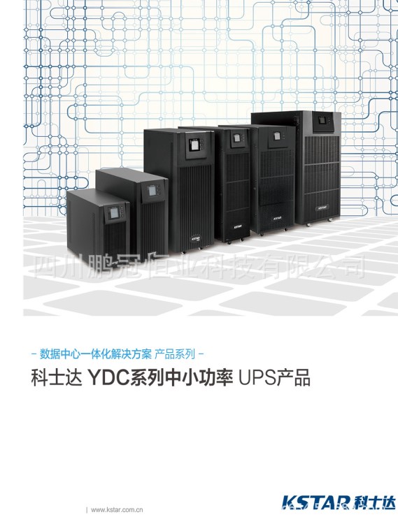 供应云南开远地区科士达GP806H工频在线式UPS电源6KVA 4.8KW