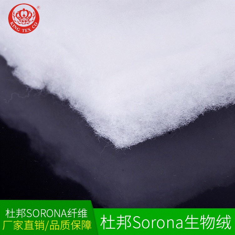 600#-1000#杜邦SORONA舒彈棉杜邦棉生物棉玉米棉絮片棉噴膠棉