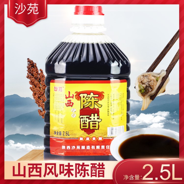 山西陳醋5斤大桶裝手工寶雞岐山老醋特產(chǎn)大香醋商用整箱食用醋