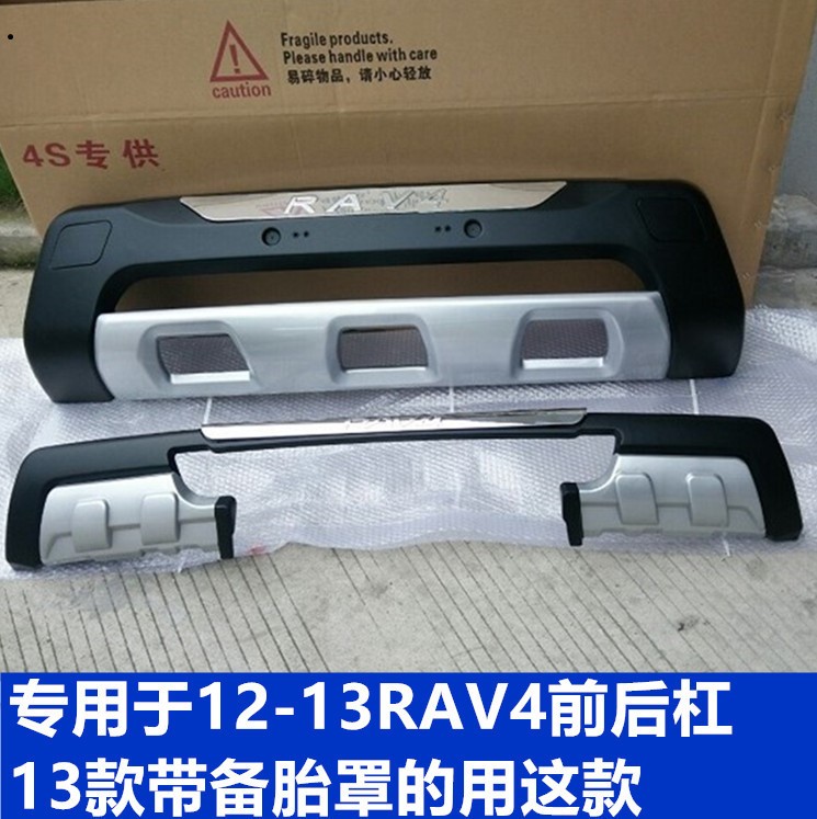 12款RAV4前后杠13款RAV4前后护杠RAV4保险杠 前后杠 厂家直销