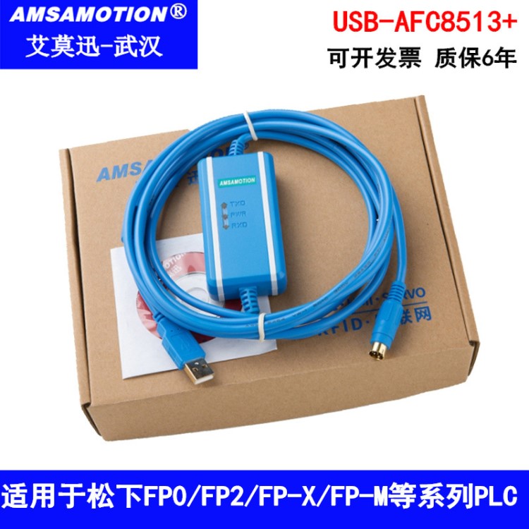 USB-AFC8513+帶隔離松下FP0/FP2/FP-X系列PLC編程電纜/數(shù)據(jù)下載線