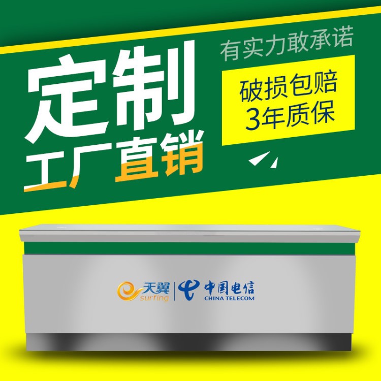 新款業(yè)務4G營業(yè)廳手機席電信聯(lián)通中國移動收銀前臺展示柜臺受理臺