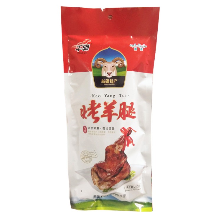 千駒 烤羊腿250g 新疆特產(chǎn)炭烤羊羔腿肉羊肉熏燒烤肉熟食即食廠家