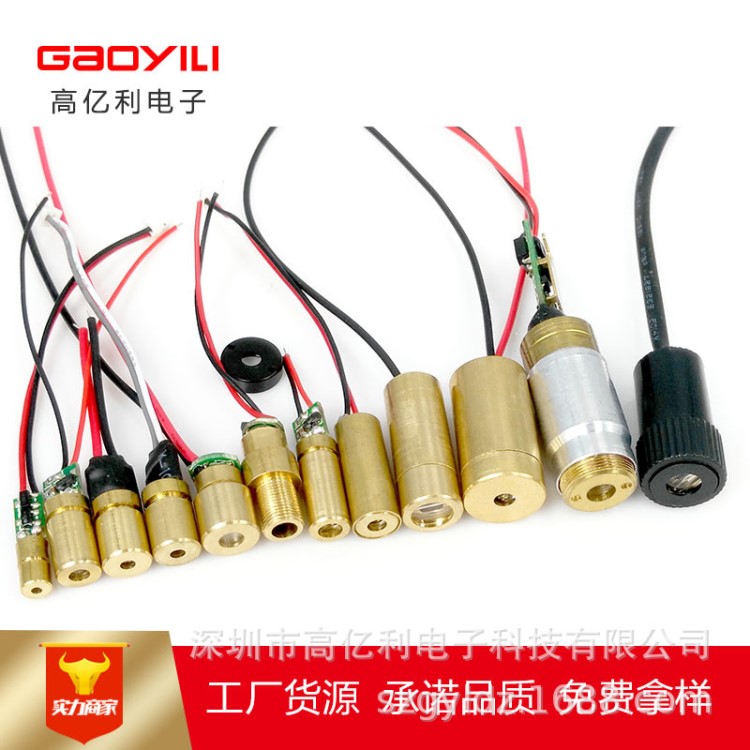 小功率5mW激光模組650nm激光器紅光激光頭可定制半導體激光模塊