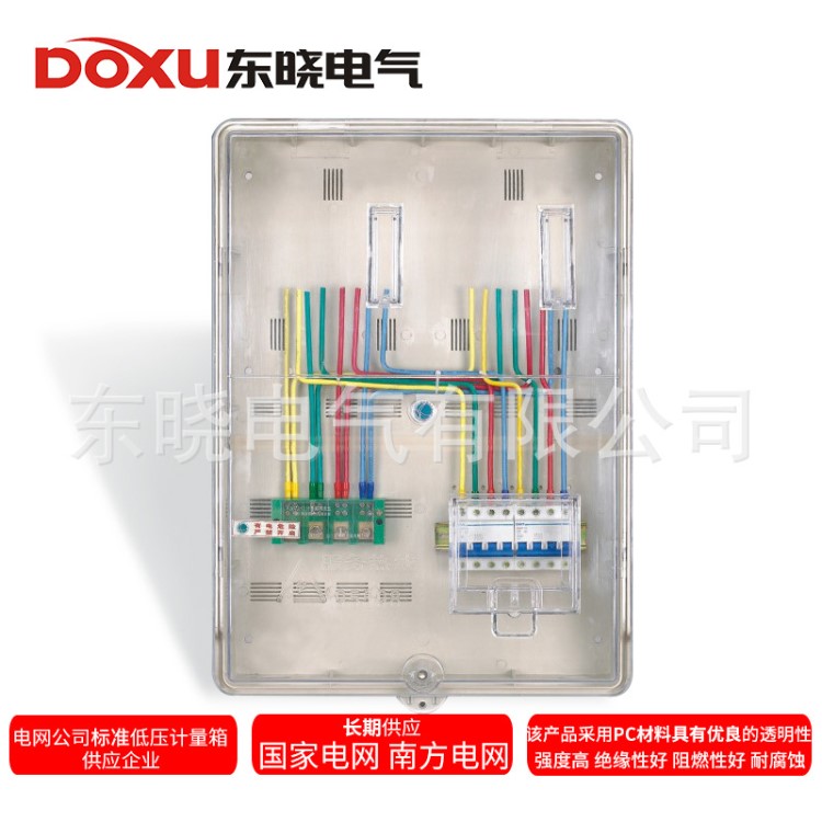 ABS配電箱 DX-D-X1 PC三相動力多功能計量箱 可后加工卡位電表箱