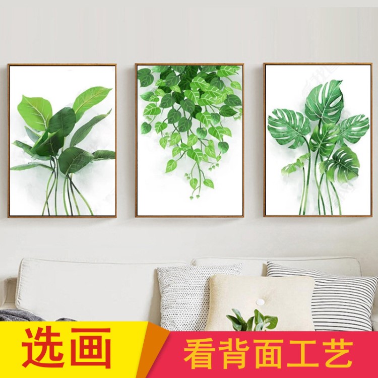 植物小清新客廳三聯(lián)裝飾畫(huà)簡(jiǎn)約現(xiàn)代沙發(fā)背景畫(huà)臥室墻面裝飾掛壁畫(huà)