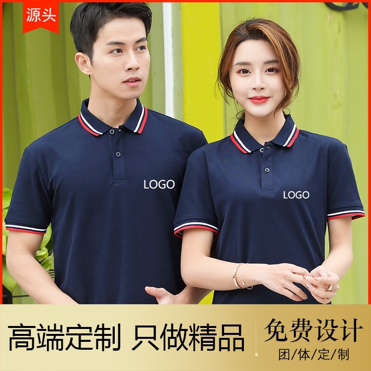 工作服t恤定制印logo短袖夏季工衣翻领印字polo衫定做广告衫刺绣