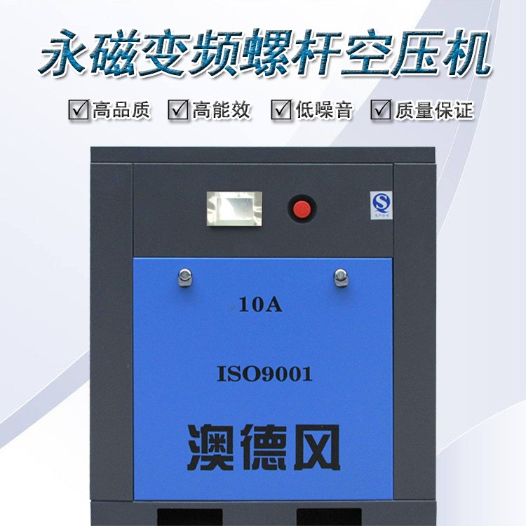 永磁空壓機 7.5kw/11kw/15kw/22kw變頻螺桿機 巨風廠家直銷全新