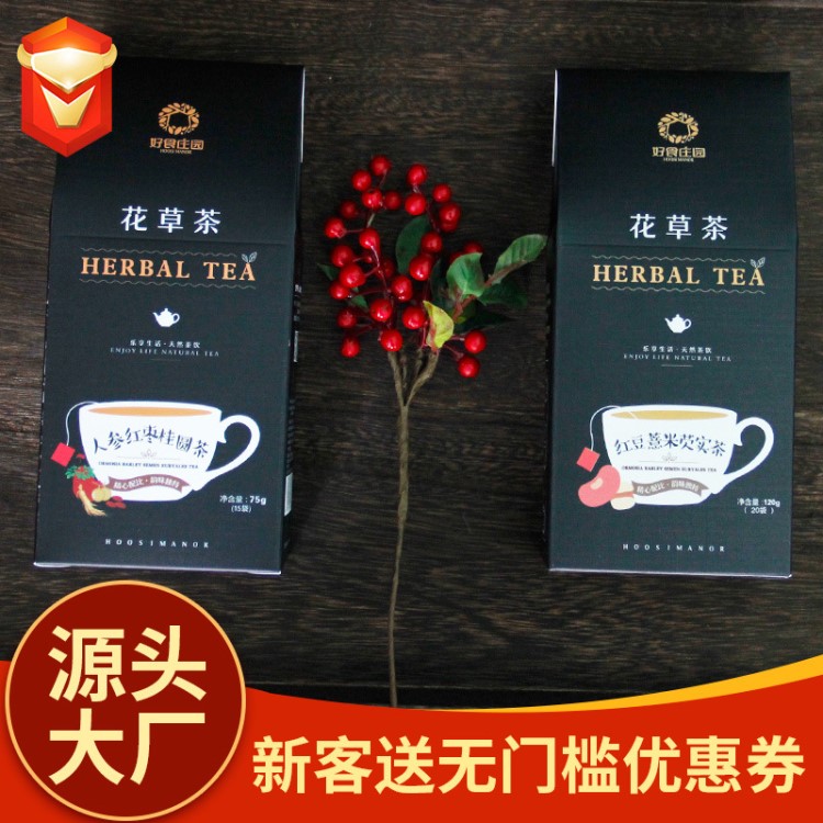 人參紅棗桂圓茶 紅豆薏米芡實(shí)茶 支持定制oem貼牌代加工養(yǎng)生茶