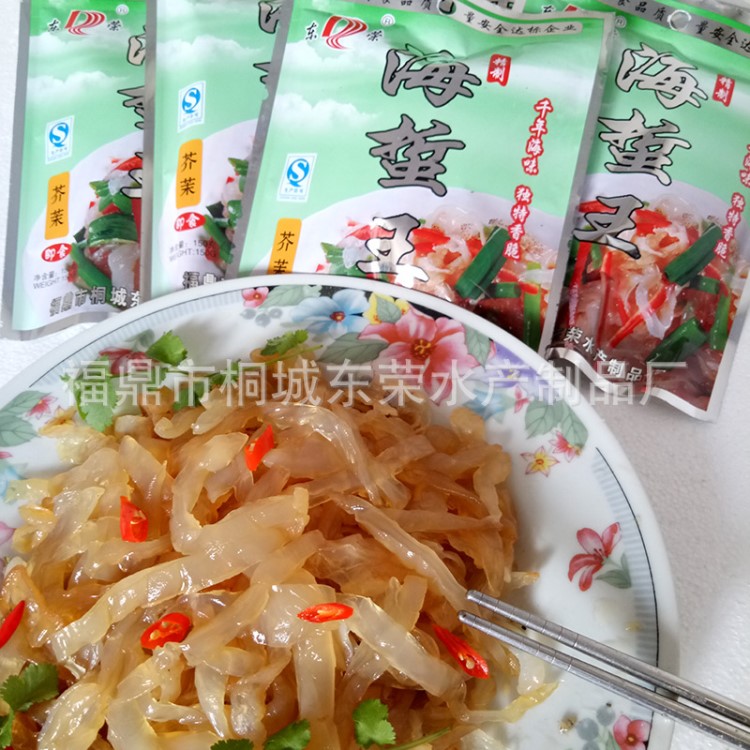 東榮即食脆爽海蜇絲150g芥末味 休閑海鮮零食廠家直發(fā) 水產(chǎn)品蜇頭