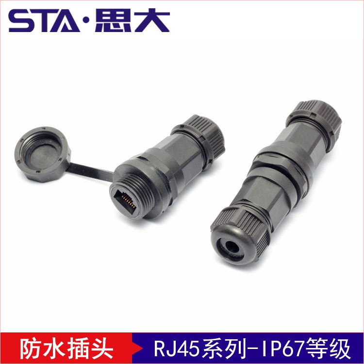 網(wǎng)口延長線RJ45防水連接器 CAT5CAT6網(wǎng)線直通RJ45母座防水接頭