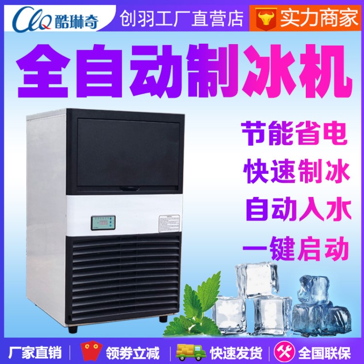 全自動奶茶店制冰機 家用小型制冰機 吧臺式酒吧制冰機 廠家直銷