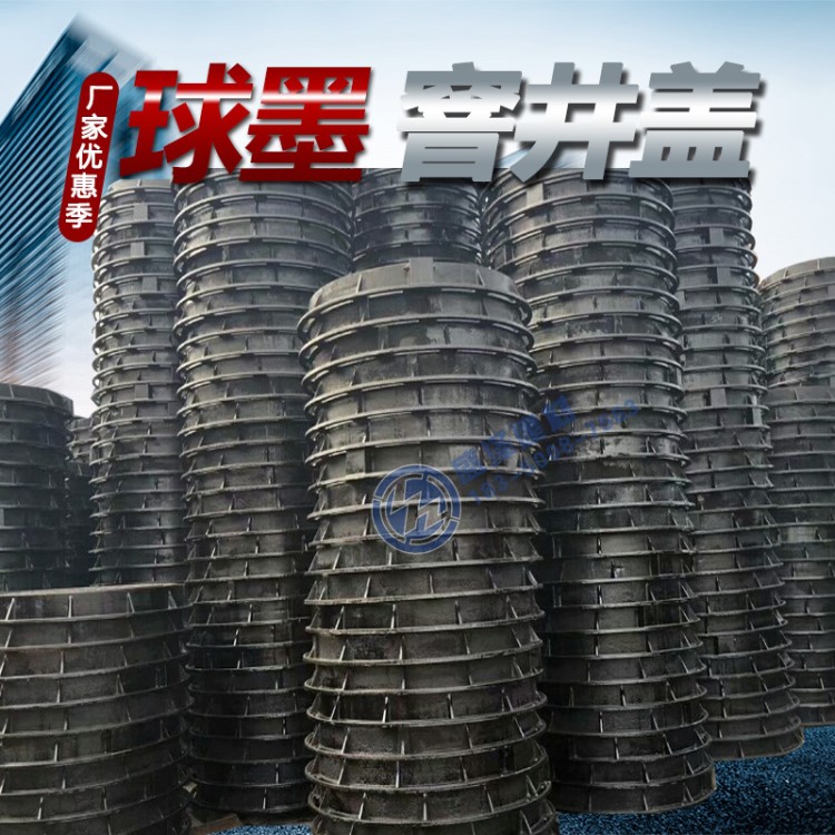 廠家雨水球墨鑄鐵圓井電力直銷污水弱電消防窨井蓋700B125圓形井