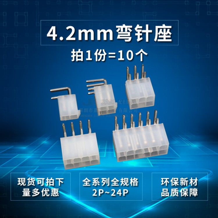 5569彎針座2P4P6P8P10P12P~24P雙排彎針座 4.2mm連接器 5569針座