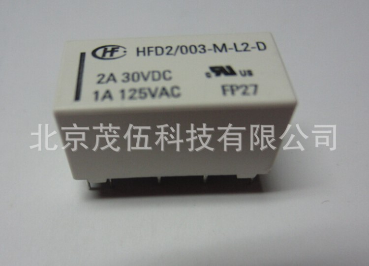 HFD2-003-M-L2-D  宏发 继电器 3V 10脚  HFD2-003-M-L2-D