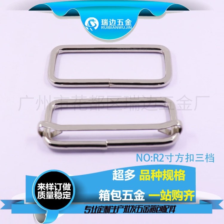 現(xiàn)貨批發(fā)配套包包拉心方扣五金 各種尺寸鐵線三檔扣 D環(huán)歡迎訂購