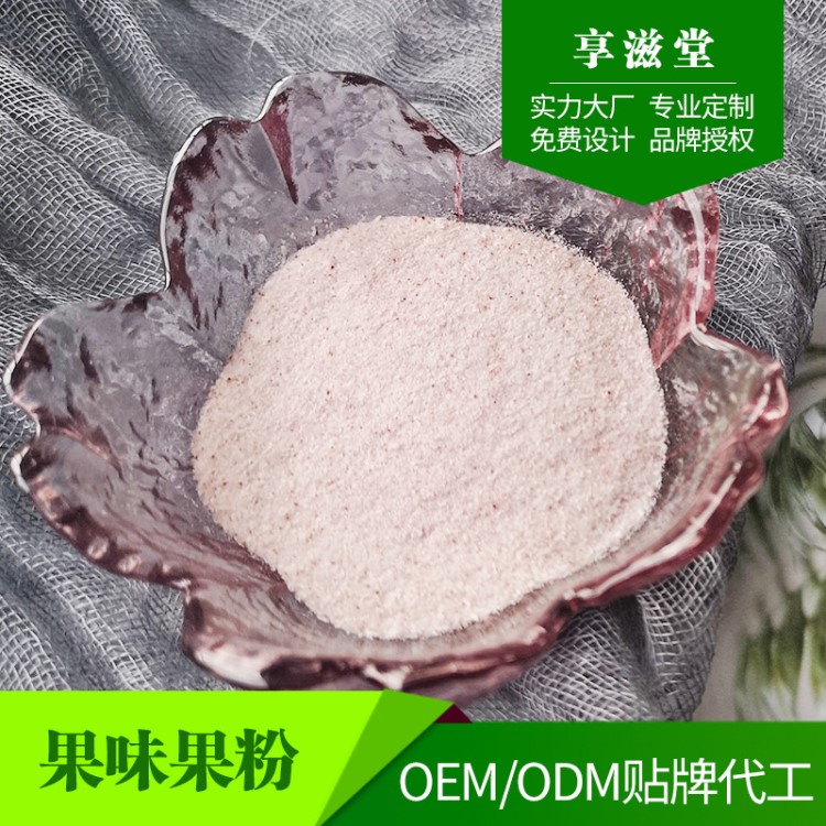 藍(lán)莓果粉oem膠原蛋白粉果味型益生菌粉代餐奶昔五谷雜糧粉貼牌