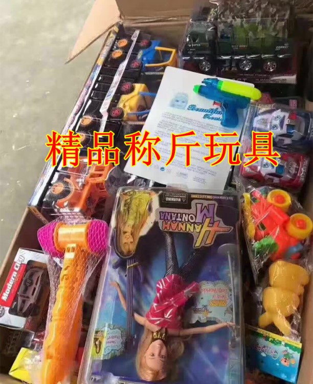 地摊热卖货源精品称斤玩具按斤卖儿童玩具 库存清仓处理