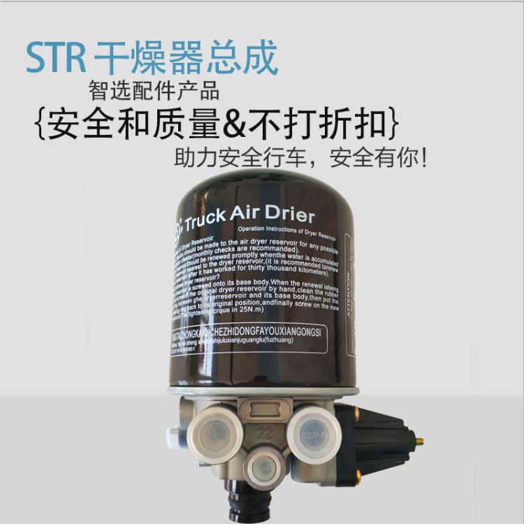 廠家供應(yīng)干燥器總成另有汽車氣路干燥筒 干燥罐 干燥粉可議價(jià)