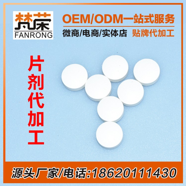 供應雄蠶蛹片蟲草片 oem/odm貼牌代加工