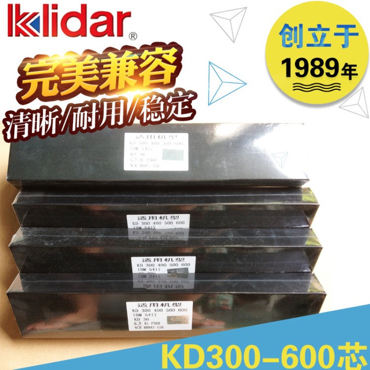 凱利達(dá)兼容色帶 適用大型行打KD500/300針式打印機(jī)色帶架帶芯墨帶