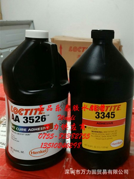 原裝樂泰3526UV膠水,樂泰膠水3526,loctite3526