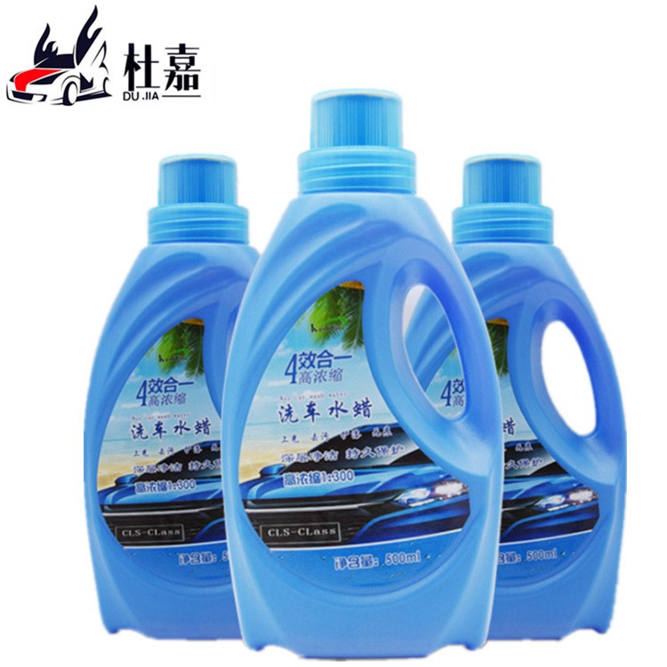 洗車液高泡500ml小包裝洗車蠟水泡沫濃縮精裝汽車用品廠家批發