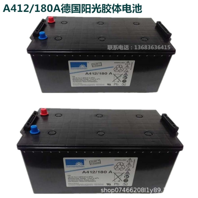 德国阳光胶体免维护蓄电池A412/180A12V180AH 陕西/西安/榆林