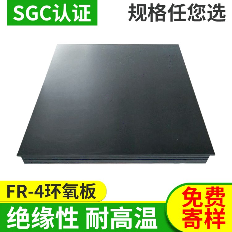 廠家生產(chǎn)黑色防靜電玻纖板 耐高溫英鋼板 FR-4絕緣材料防靜電產(chǎn)品