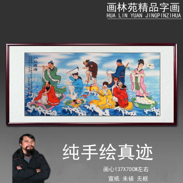 八仙过海图 超值名家手绘真迹 四尺工笔八仙人物画 茶馆客厅装饰