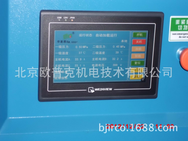 高壓螺桿式空氣壓縮機4.0Mpa增壓螺桿空壓機PET吹瓶專用
