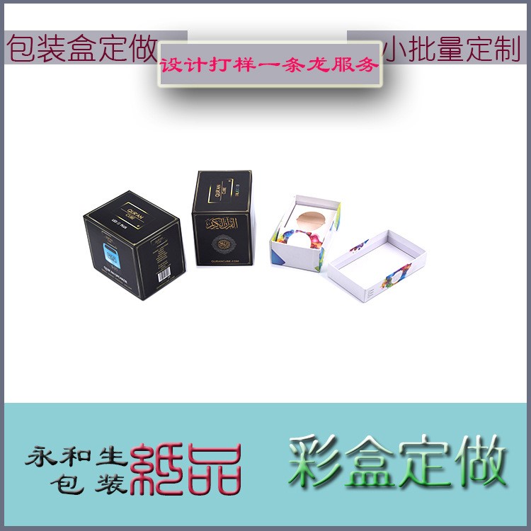 深圳松崗音箱天地蓋禮品盒電子產(chǎn)品包裝盒