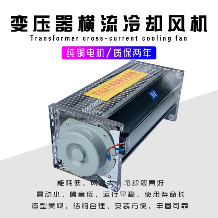 干變式變壓器橫流冷卻風(fēng)機(jī)GFD/GFDD440-90低噪音干變風(fēng)機(jī)銅電機(jī)