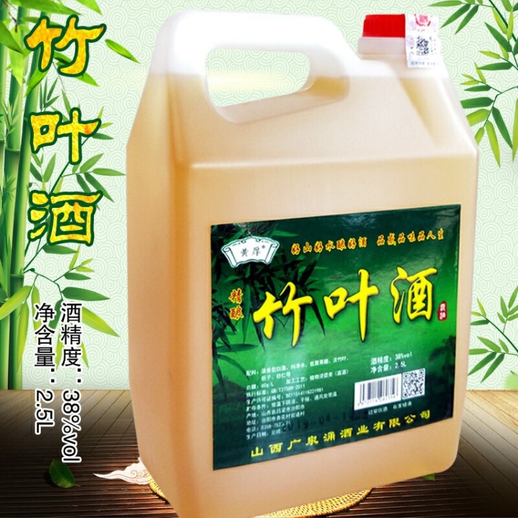 【廠家直銷】杏花村酒竹葉酒38度2.5L大桶散裝低價(jià)白酒批發(fā)